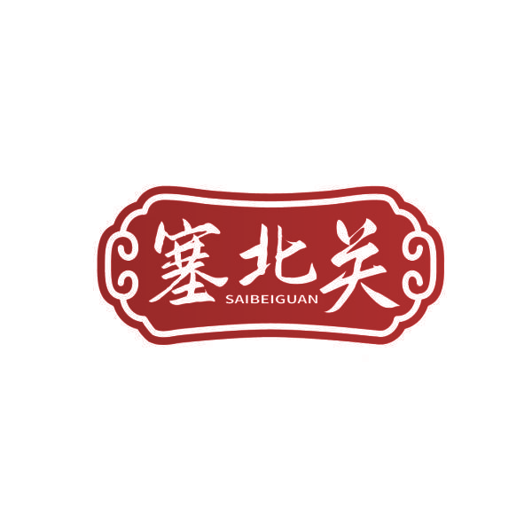 塞北关