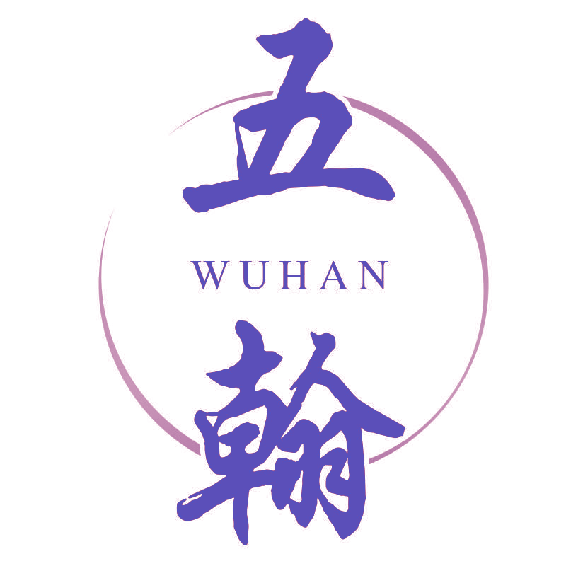 五翰