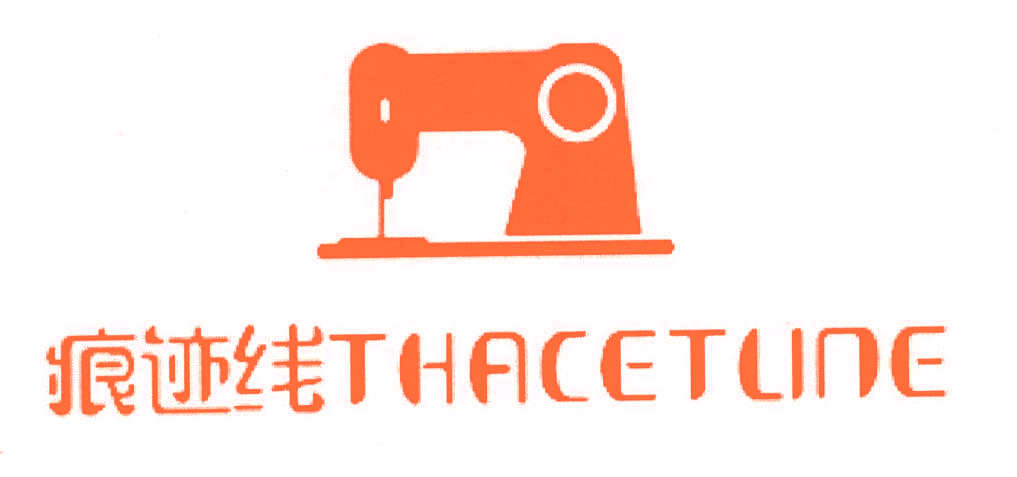 痕迹线 THACETLINE