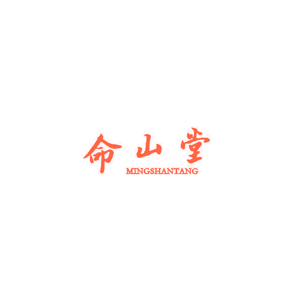 命山堂