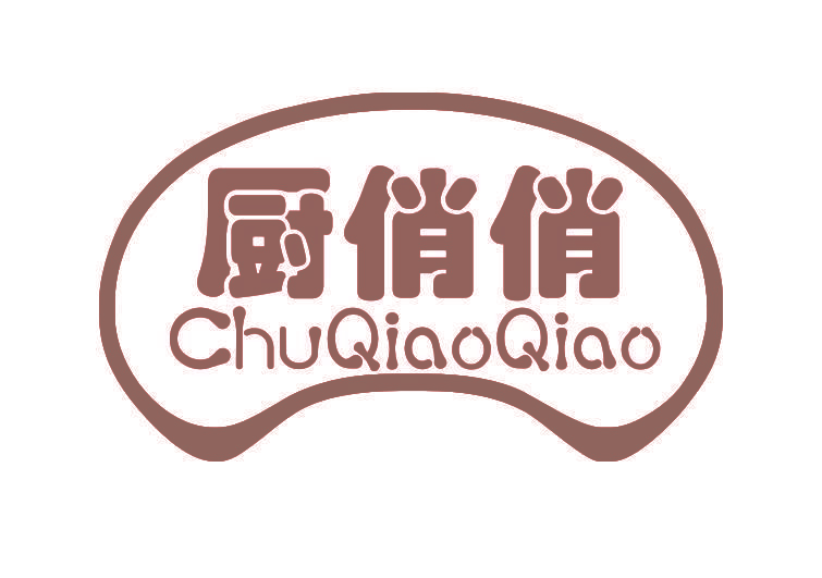厨俏俏