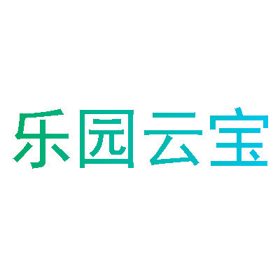 乐园云宝