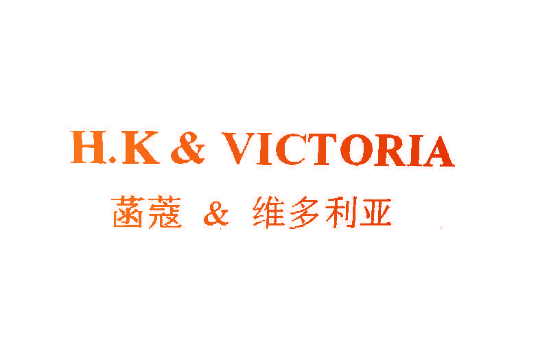 菡蔻&维多利亚 H.K & VICTORIA