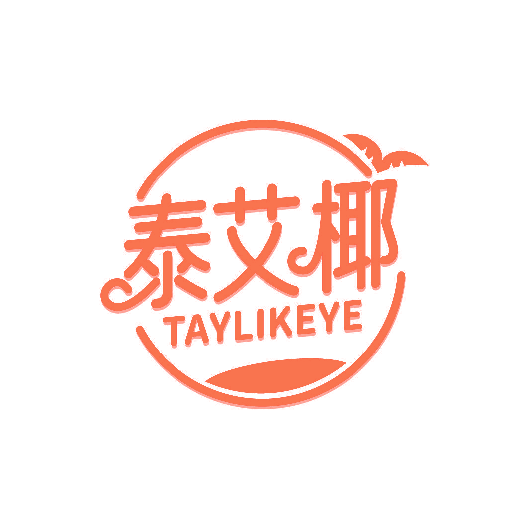 泰艾椰 TAYLIKEYE