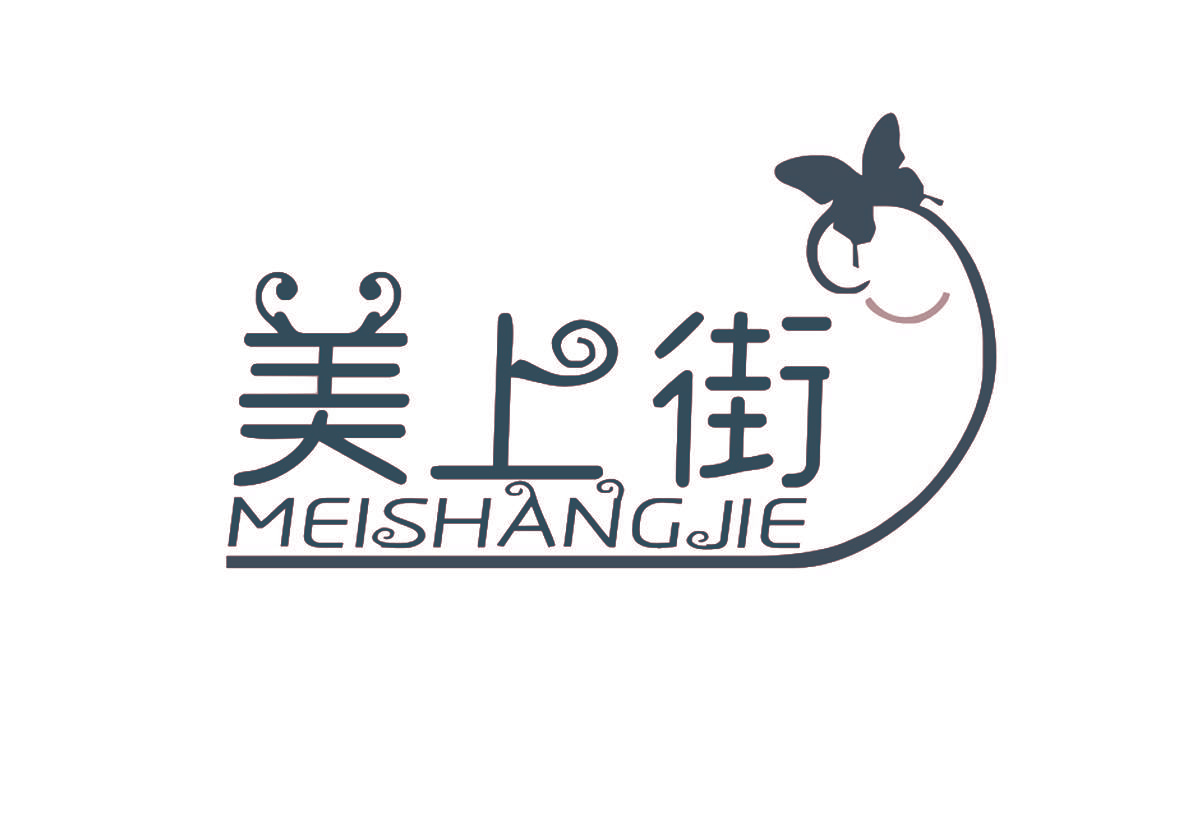 美上街