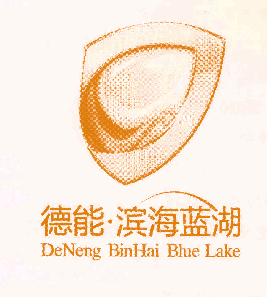 德能.滨海蓝湖 DENENG BINHAI BLUE LAKE