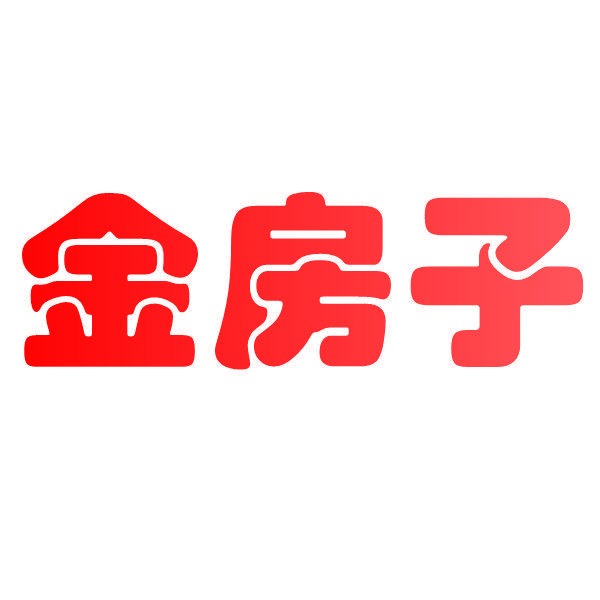 金房子
