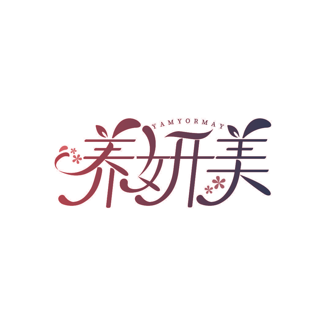 养妍美 YAMYORMAY