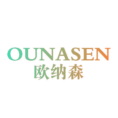 欧纳森,OUNASEN