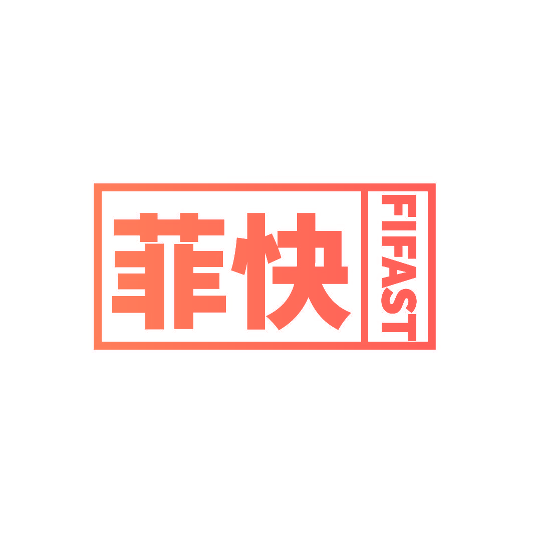 菲快 FIFAST
