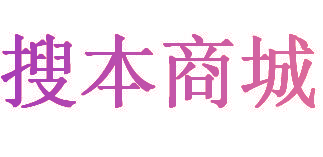 搜本商城
