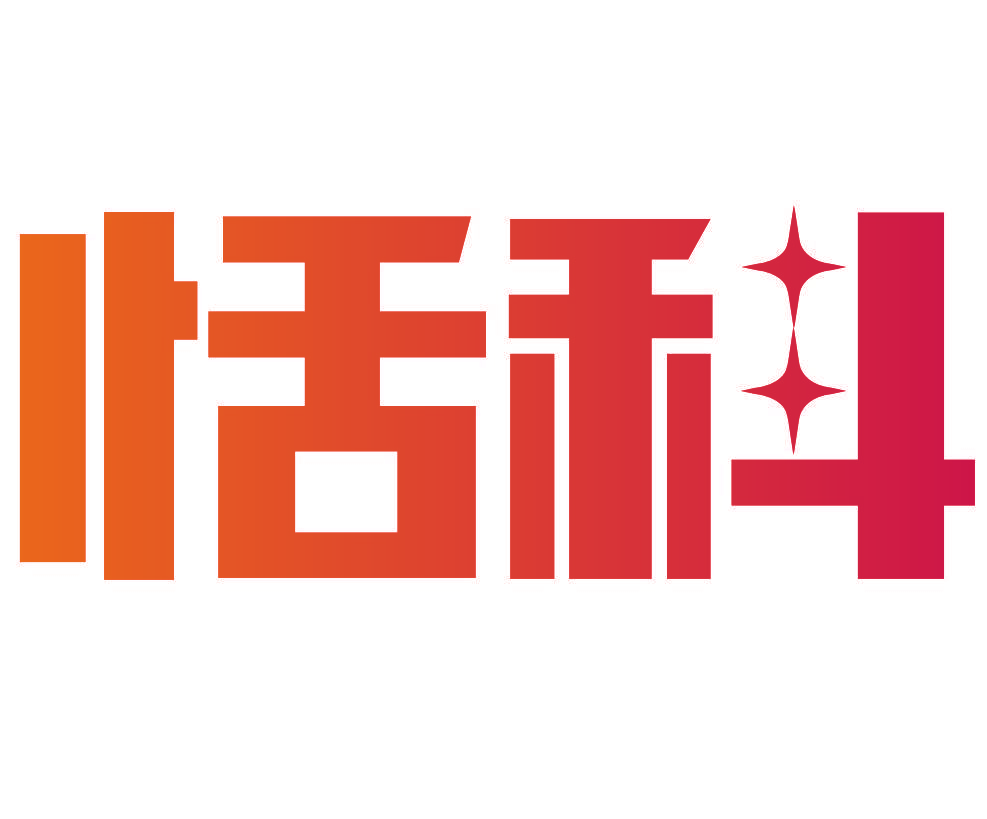 恬科