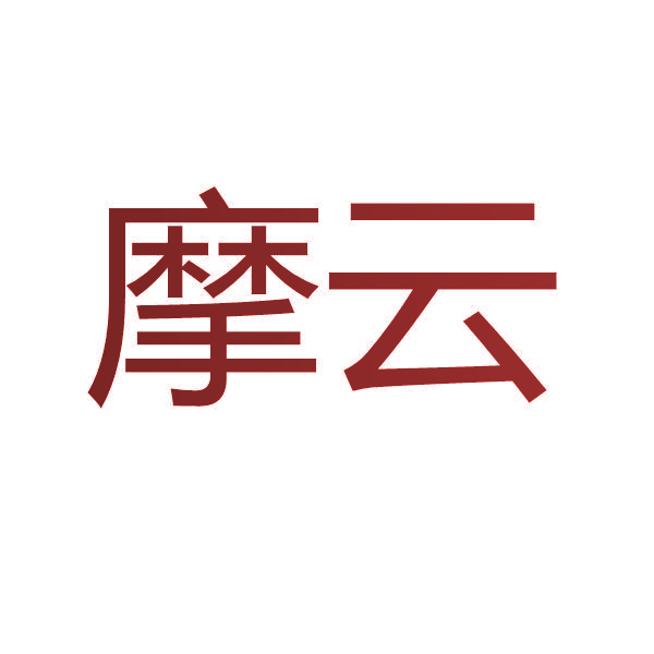 摩云