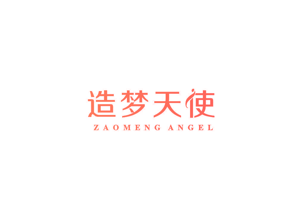 造梦天使 ZAOMENG ANGEL