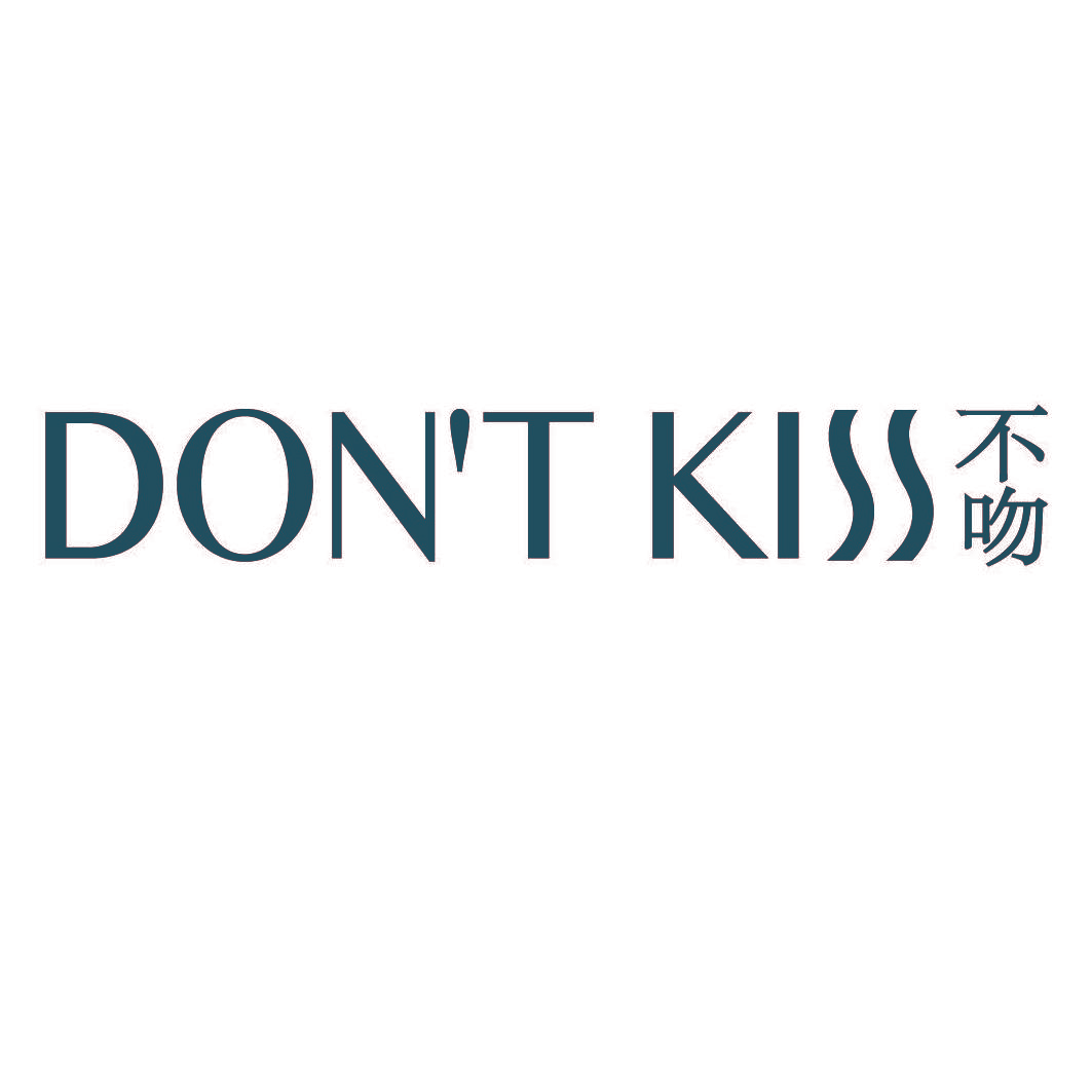 不吻 DON‘T KISS