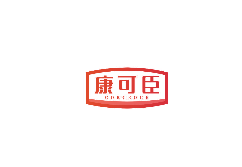 康可臣 CORCEOCH