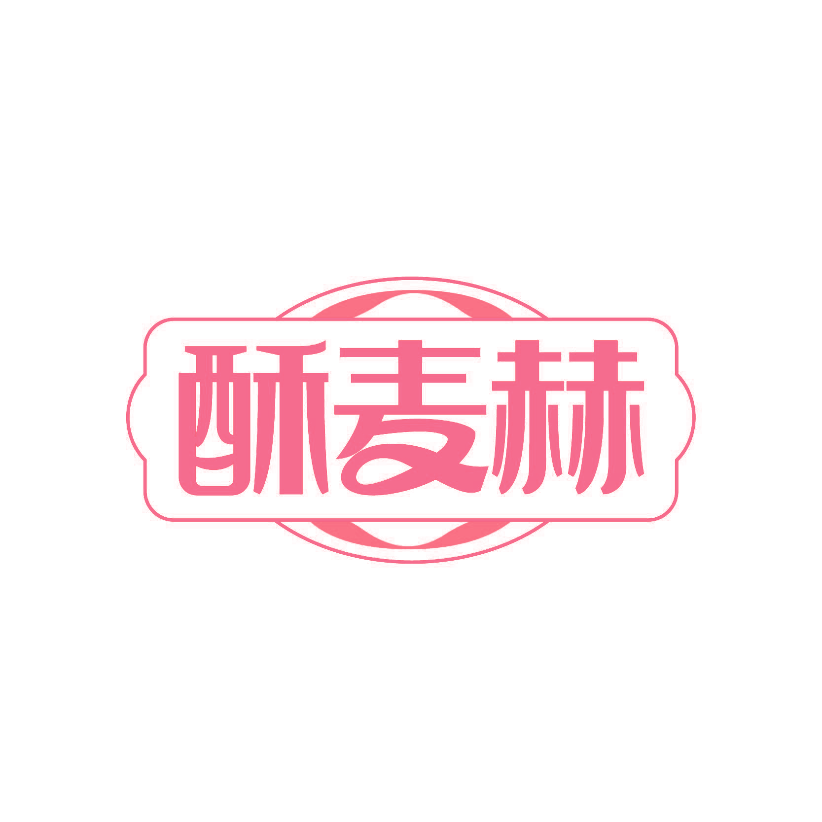 酥麦赫