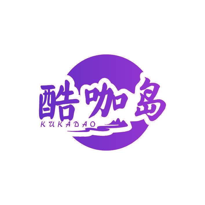 酷咖岛