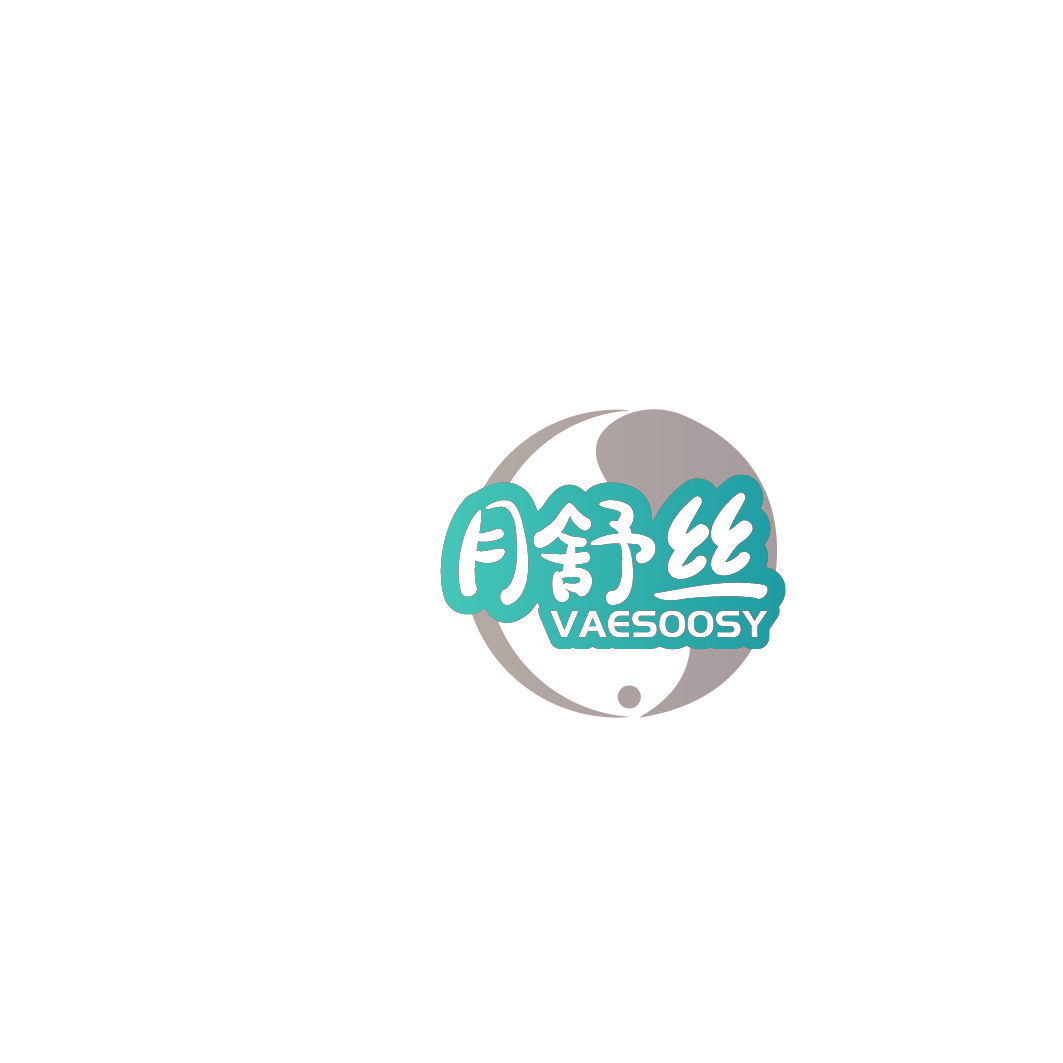月舒丝 VAESOOSY