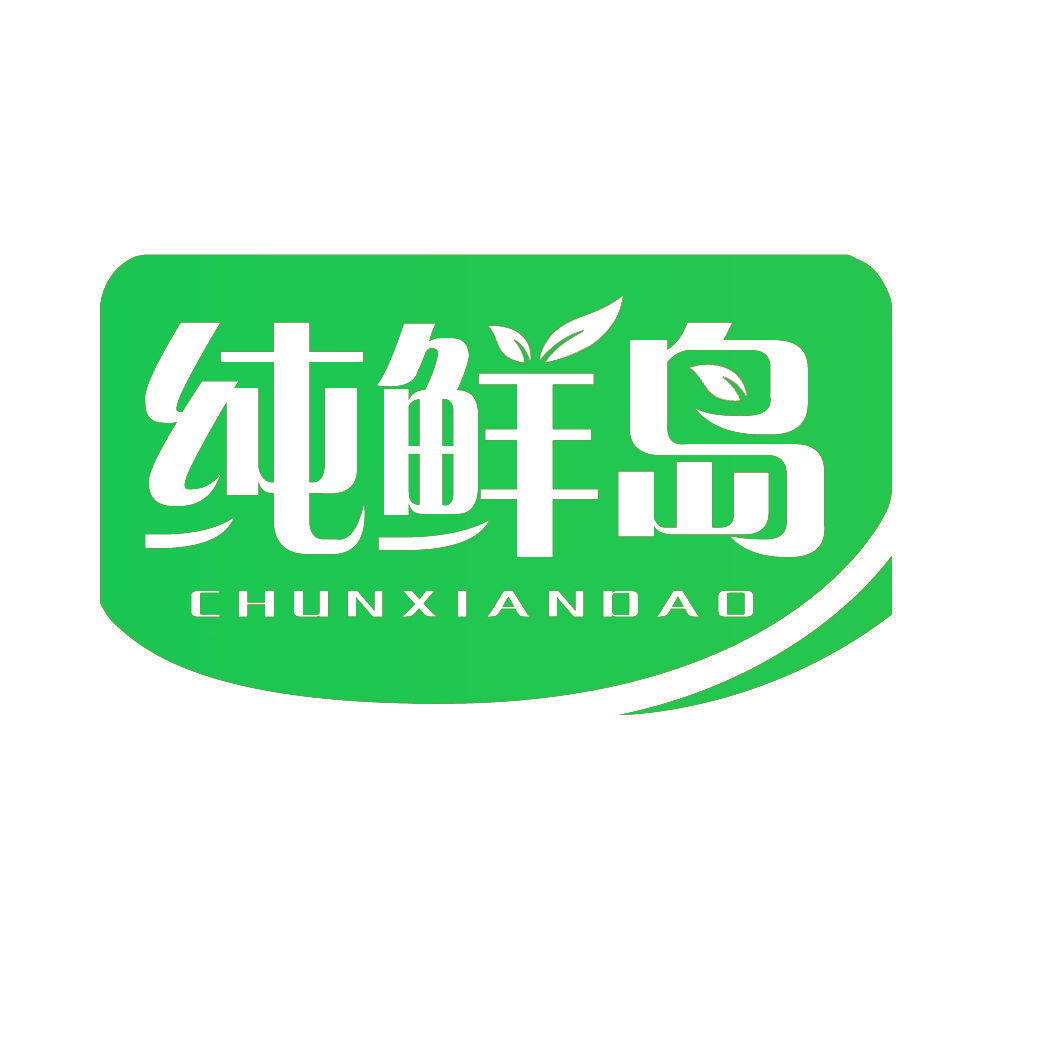 纯鲜岛