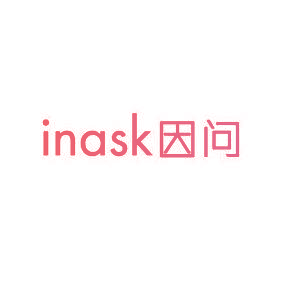 因问 INASK