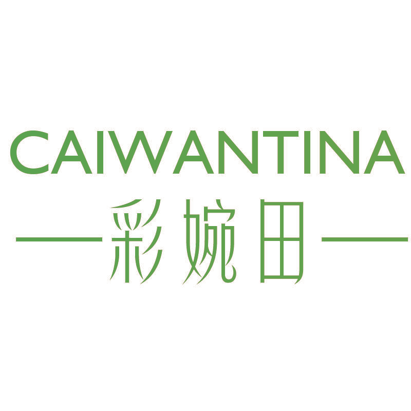 CAIWANTINA 彩婉田