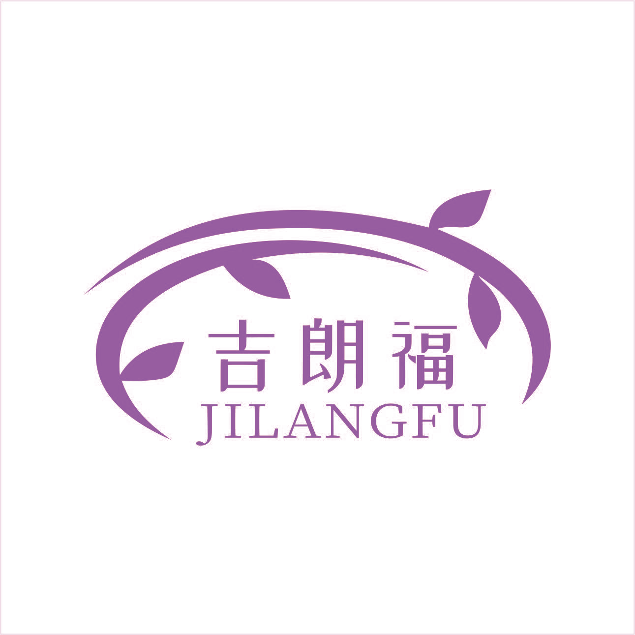 吉朗福