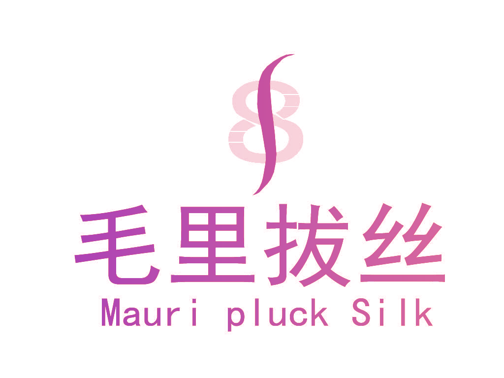 毛里拔丝 MAURI PLUCK SILK