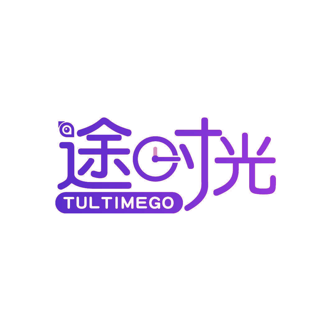 途时光 TULTIMEGO