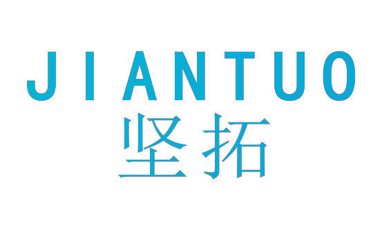 坚拓