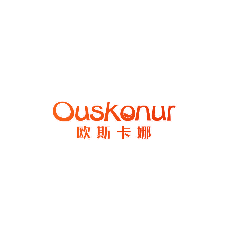欧斯卡娜 OUSKONUR