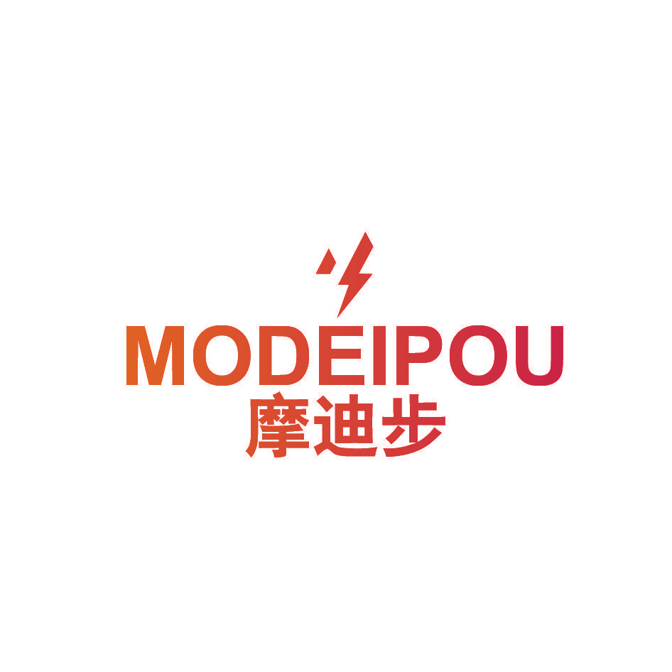 摩迪步 MODEIPOU