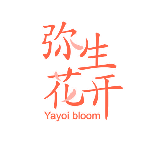 弥生花开 YAYOI BLOOM