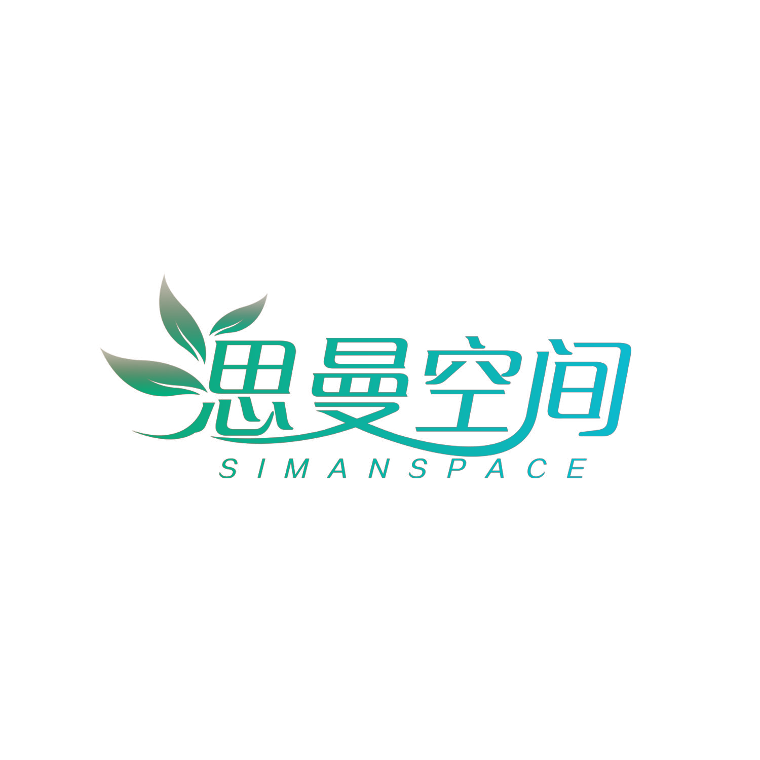 思曼空间 SIMAN SPACE