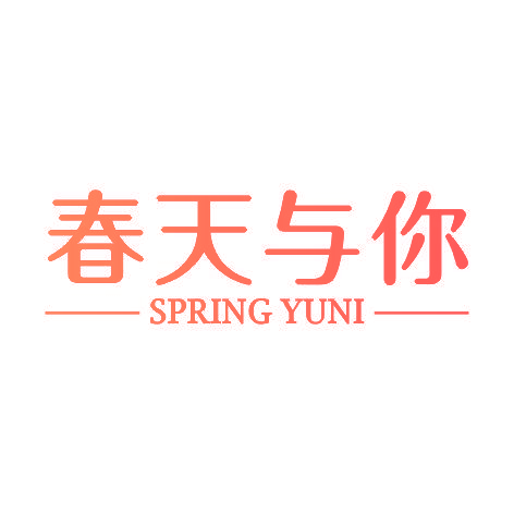 春天与你SPRING YUNI