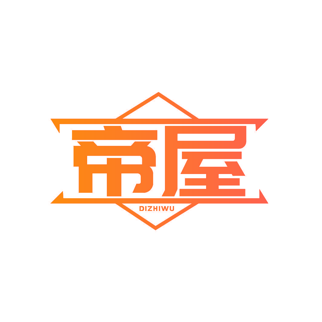 帝屋 DIZHIWU