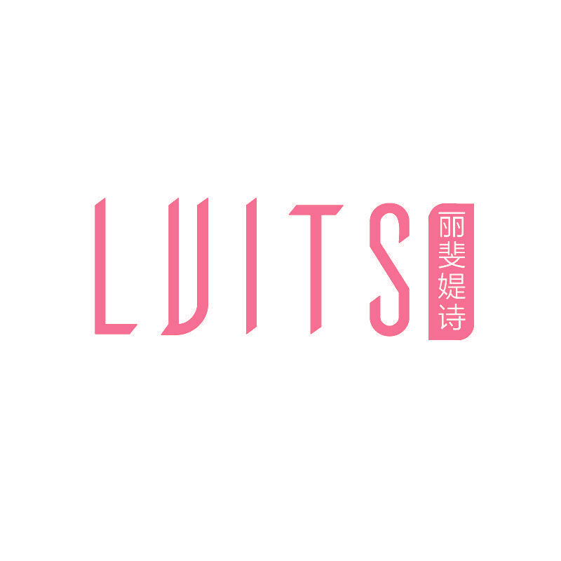  丽斐媞诗LVITS