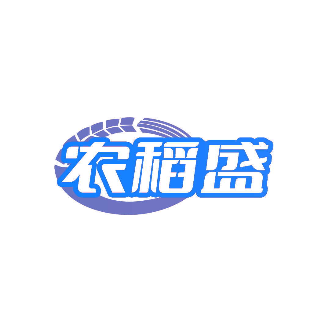 农稻盛