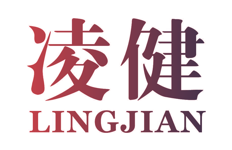 凌健