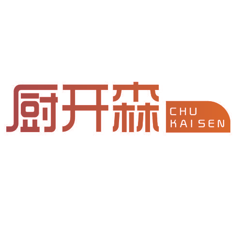 厨开森