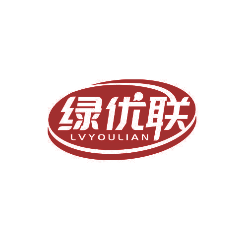 绿优联