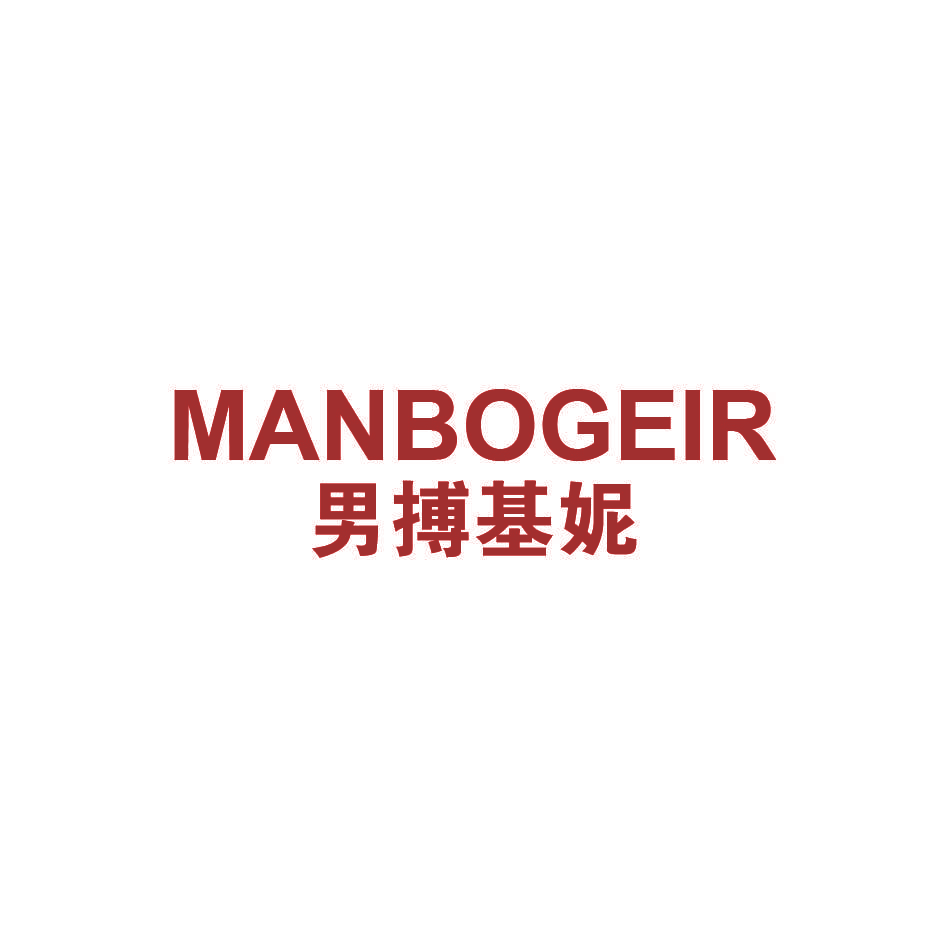 MANBOGEIR 男搏基妮