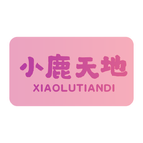 小鹿天地XIAOLUTIANDI
