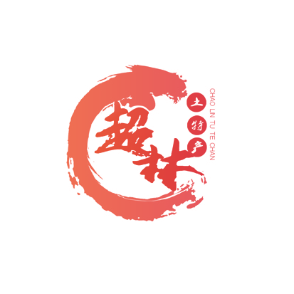 超林土特产