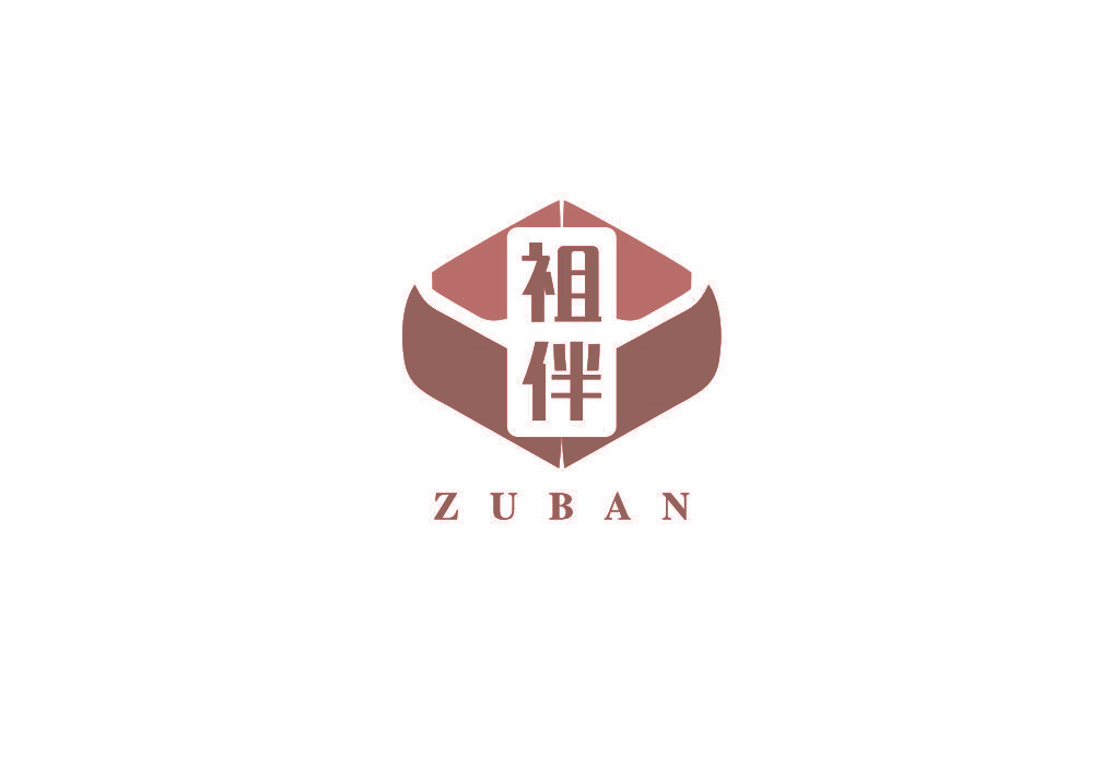 祖伴