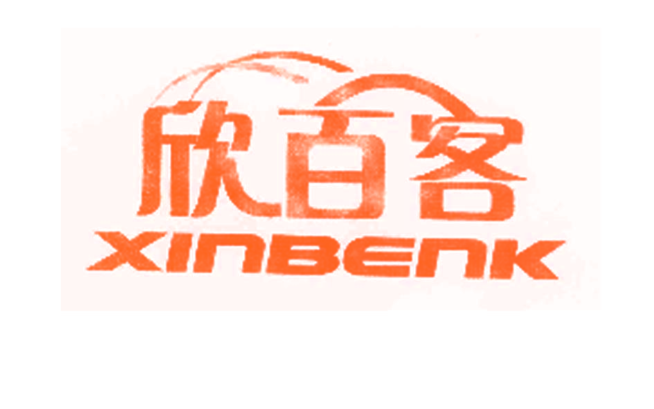 欣百客 XINBENK