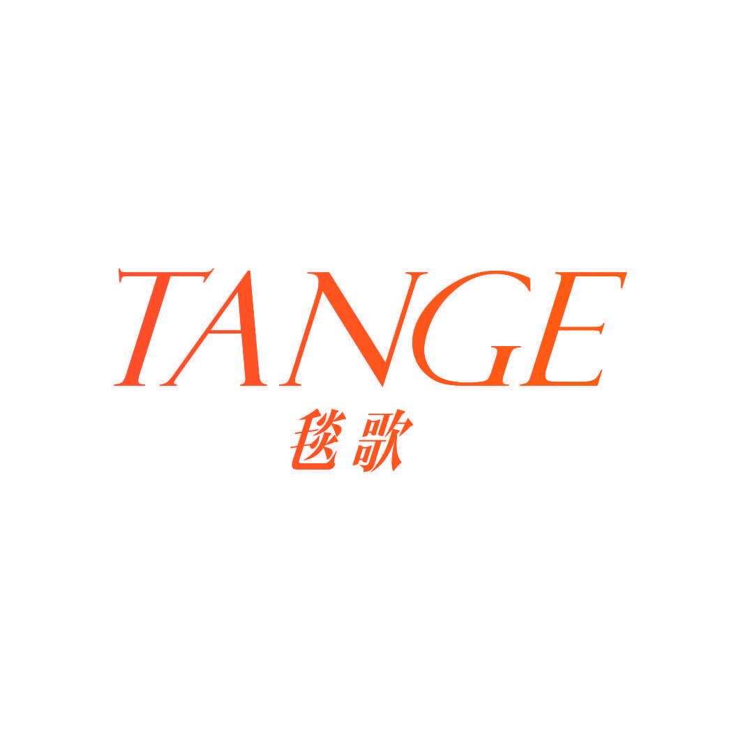 毯歌