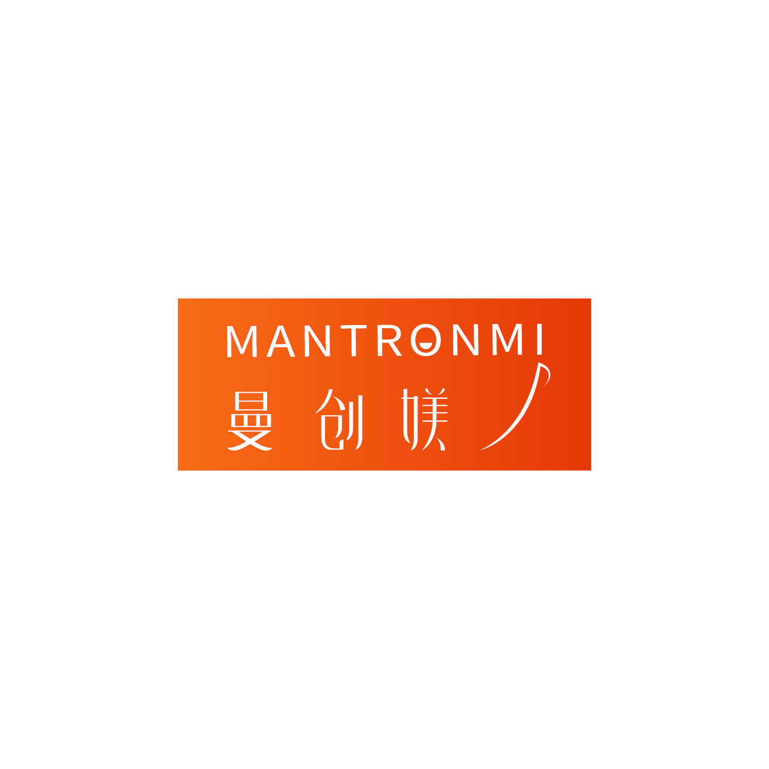 曼创媄 MANTRONMI
