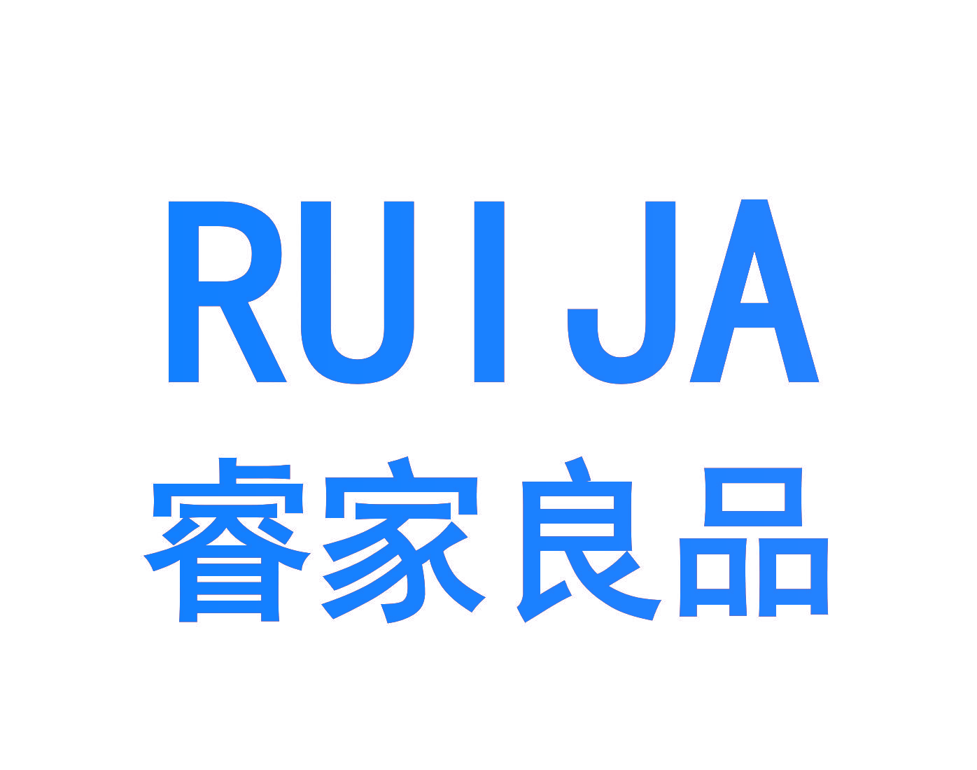 睿家良品 RUIJA