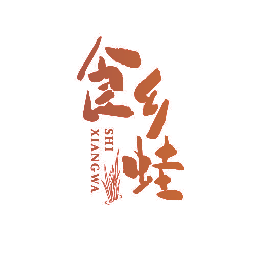 食乡蛙